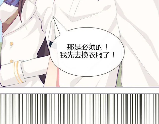 第十话 下半身危机 第13页