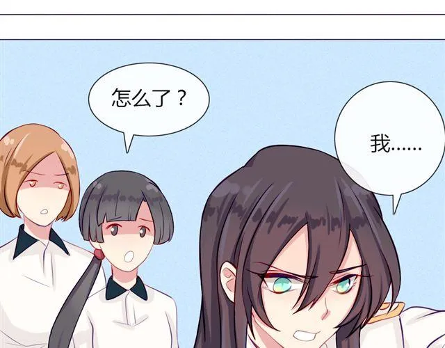 第十话 下半身危机 第15页