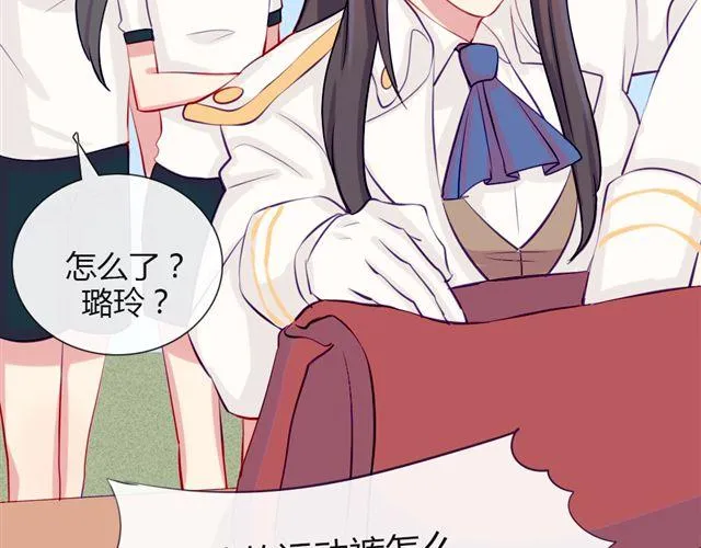 第十话 下半身危机 第16页