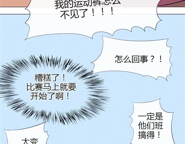 第十话 下半身危机 第17页