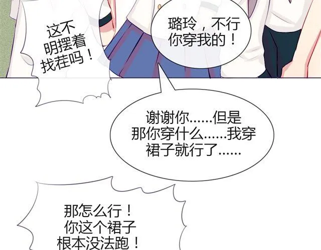 第十话 下半身危机 第19页