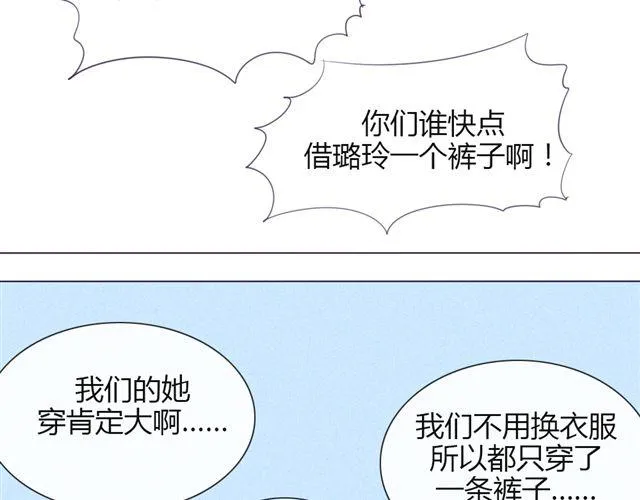 第十话 下半身危机 第20页