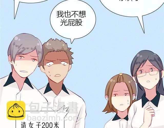 第十话 下半身危机 第21页