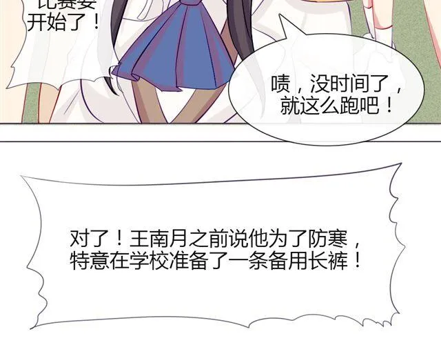 第十话 下半身危机 第23页