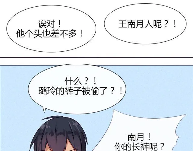 第十话 下半身危机 第24页