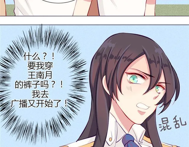 第十话 下半身危机 第26页