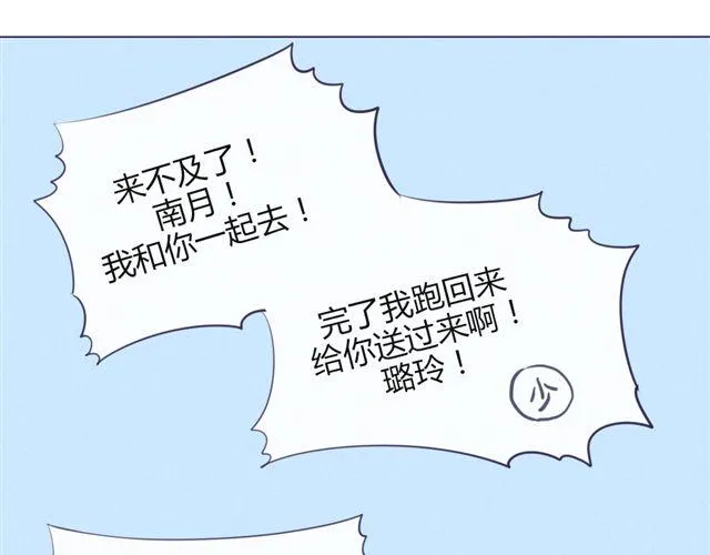 第十话 下半身危机 第28页