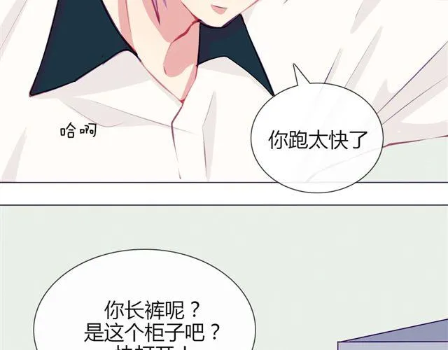 第十话 下半身危机 第31页