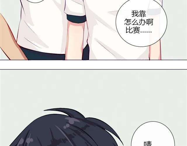 第十话 下半身危机 第37页