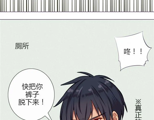 第十话 下半身危机 第42页