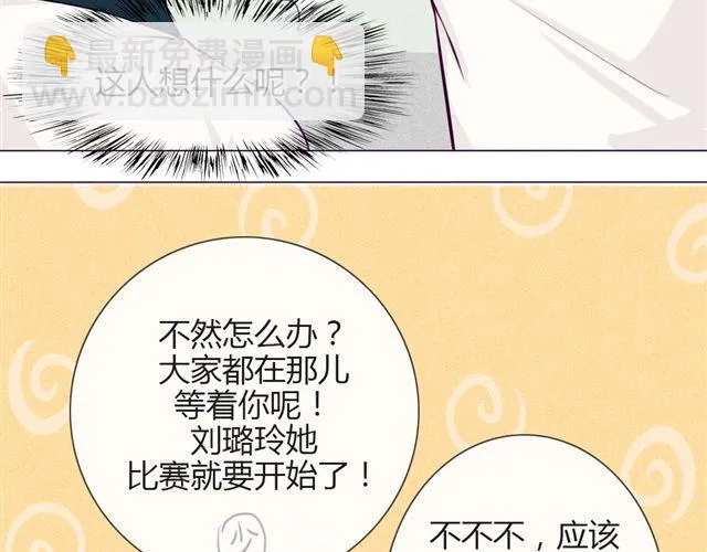 第十话 下半身危机 第44页