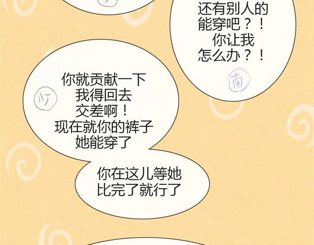 第十话 下半身危机 第45页