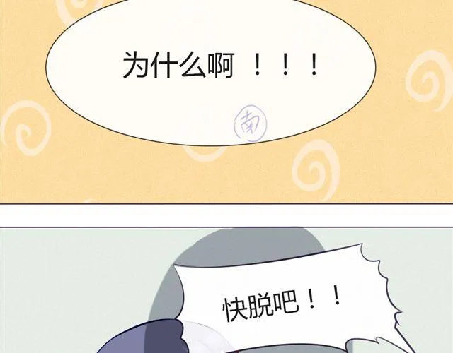 第十话 下半身危机 第46页