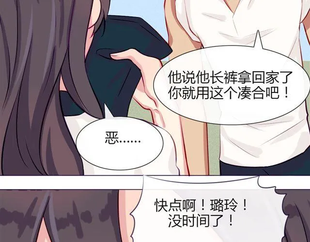第十话 下半身危机 第55页