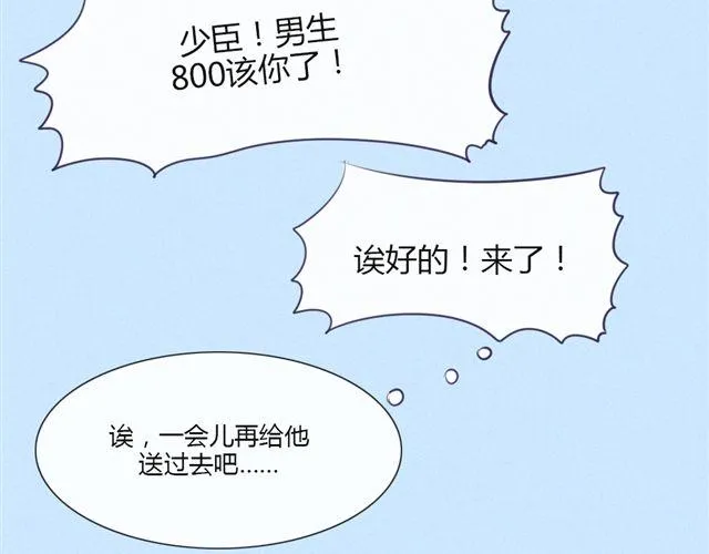 第十话 下半身危机 第61页
