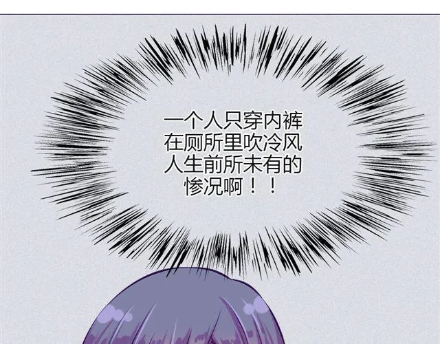 第十话 下半身危机 第67页