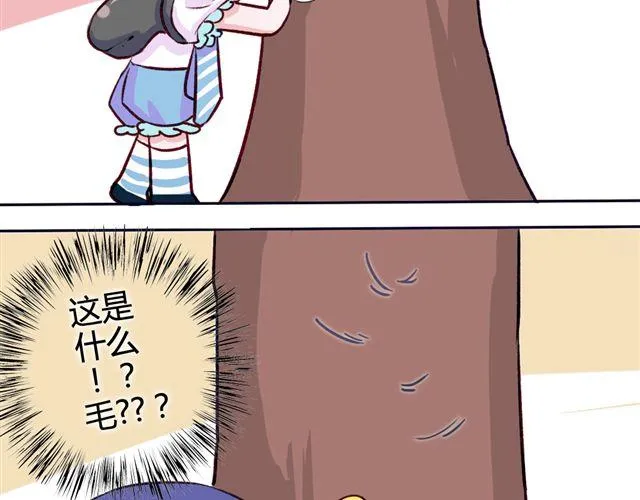 第十话 下半身危机 第75页