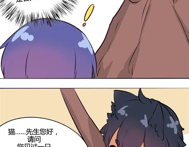 第十话 下半身危机 第77页