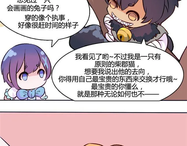 第十话 下半身危机 第78页