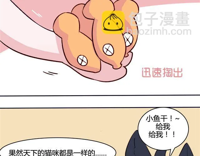 第十话 下半身危机 第79页