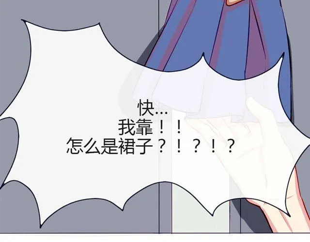 第十一话 这么可爱一定是…… 第8页
