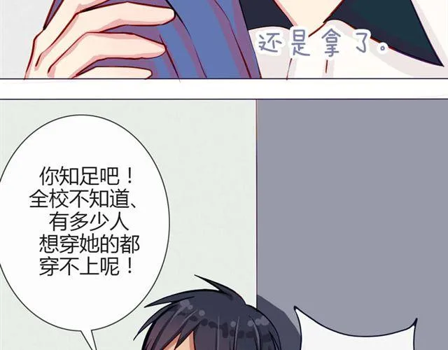 第十一话 这么可爱一定是…… 第10页