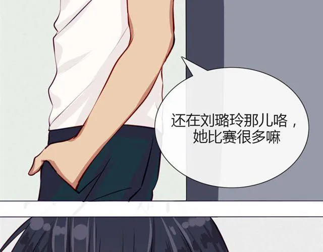 第十一话 这么可爱一定是…… 第12页