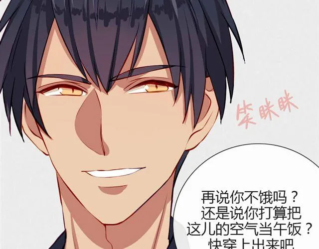 第十一话 这么可爱一定是…… 第13页