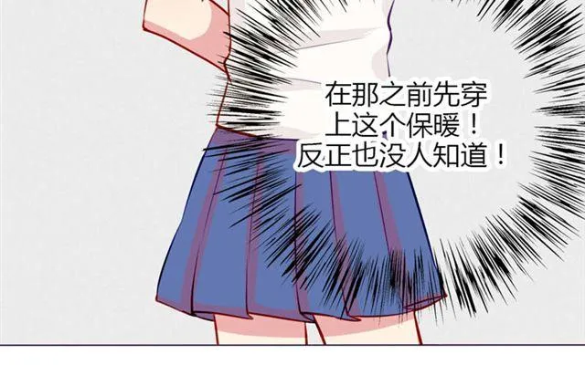 第十一话 这么可爱一定是…… 第16页