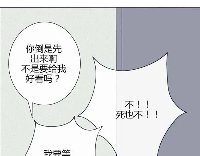 第十一话 这么可爱一定是…… 第17页