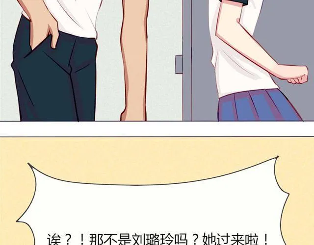 第十一话 这么可爱一定是…… 第19页