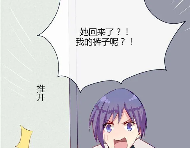 第十一话 这么可爱一定是…… 第22页