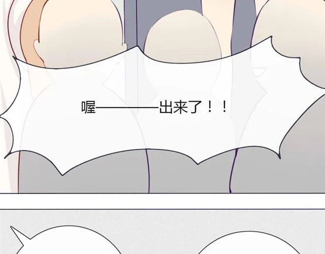 第十一话 这么可爱一定是…… 第24页
