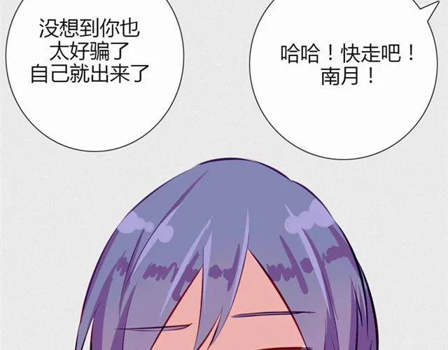 第十一话 这么可爱一定是…… 第25页