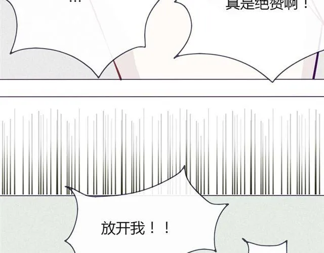 第十一话 这么可爱一定是…… 第27页