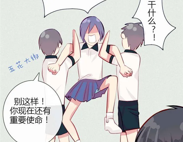 第十一话 这么可爱一定是…… 第28页