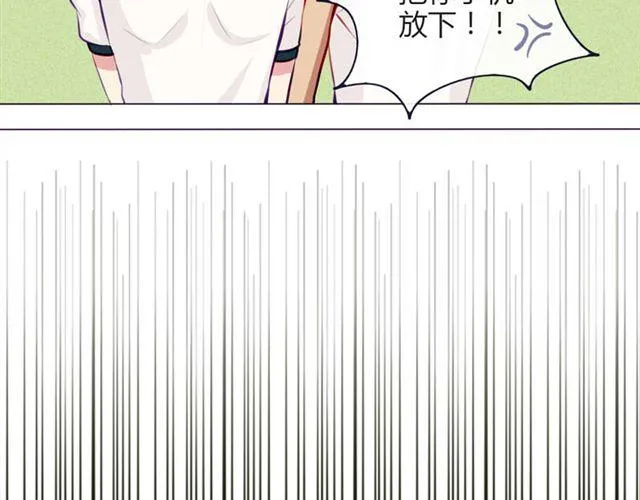 第十一话 这么可爱一定是…… 第33页