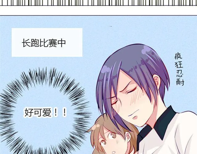 第十一话 这么可爱一定是…… 第34页