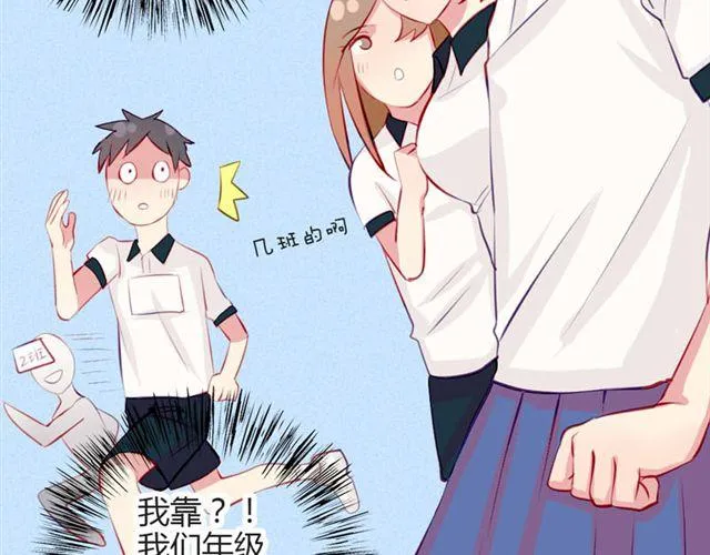 第十一话 这么可爱一定是…… 第35页