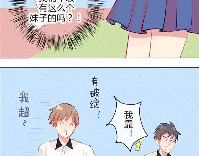 第十一话 这么可爱一定是…… 第36页