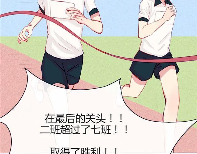 第十一话 这么可爱一定是…… 第37页