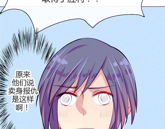 第十一话 这么可爱一定是…… 第38页