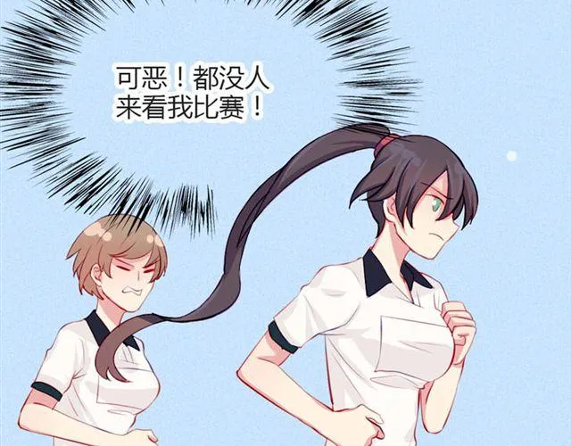 第十一话 这么可爱一定是…… 第40页