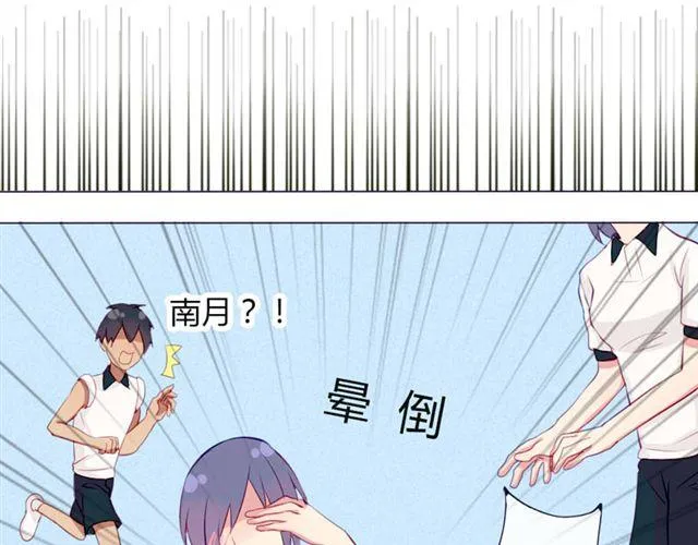 第十一话 这么可爱一定是…… 第43页