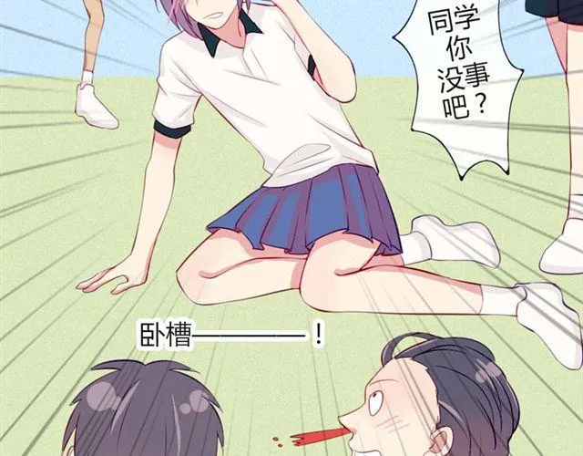 第十一话 这么可爱一定是…… 第44页
