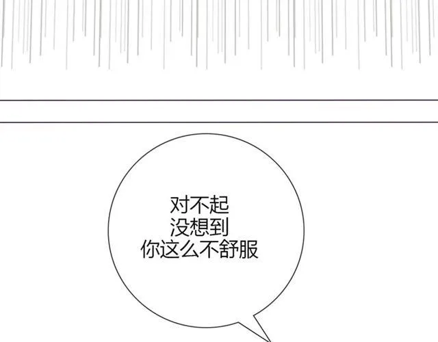 第十一话 这么可爱一定是…… 第46页