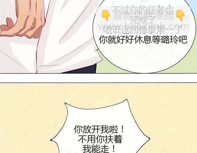 第十一话 这么可爱一定是…… 第49页