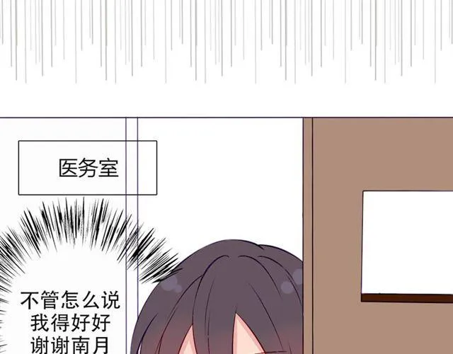 第十一话 这么可爱一定是…… 第52页