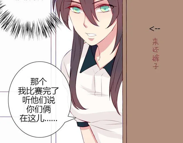 第十一话 这么可爱一定是…… 第53页