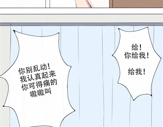 第十一话 这么可爱一定是…… 第54页